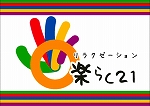 楽らく21上野店